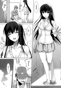 Page 116 of Summer Halation Musubi