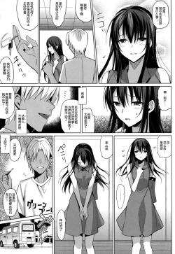 Page 13 of Summer Halation Musubi