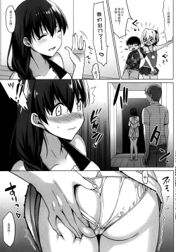 Page 184 of Summer Halation Musubi
