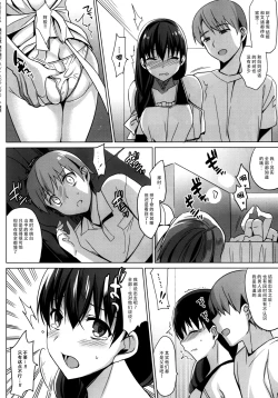 Page 185 of Summer Halation Musubi