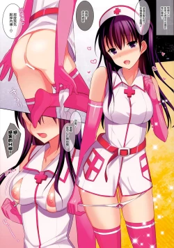 Page 255 of Summer Halation Musubi