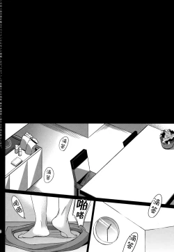 Page 54 of Summer Halation Musubi