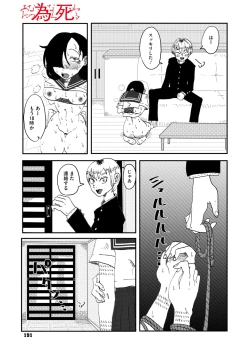Page 7 of あなたの為なら死ねる