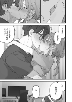 Page 104 of Gaming Kanojo 2 - sio joined the party