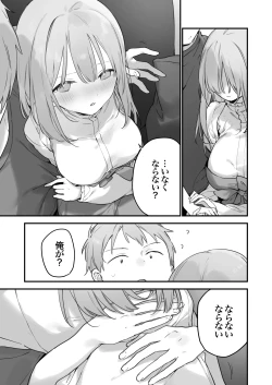 Page 108 of Gaming Kanojo 2 - sio joined the party