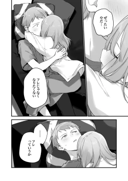 Page 109 of Gaming Kanojo 2 - sio joined the party