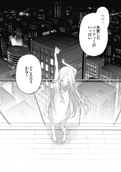 Page 116 of Gaming Kanojo 2 - sio joined the party