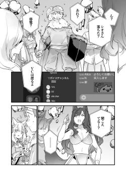 Page 39 of Gaming Kanojo 2 - sio joined the party