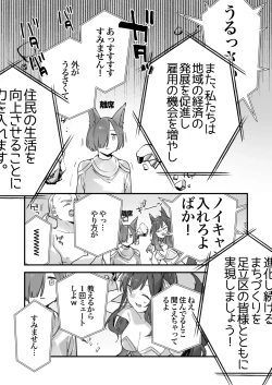 Page 42 of Gaming Kanojo 2 - sio joined the party