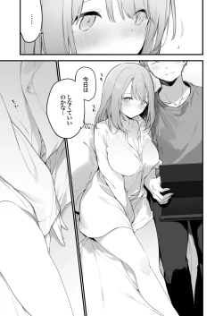 Page 6 of Gaming Kanojo 2 - sio joined the party