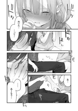 Page 79 of Gaming Kanojo 2 - sio joined the party