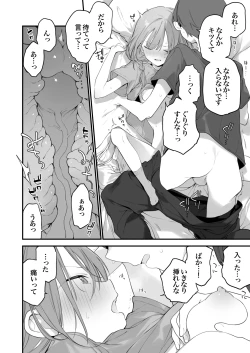 Page 85 of Gaming Kanojo 2 - sio joined the party