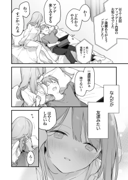 Page 9 of Gaming Kanojo 2 - sio joined the party