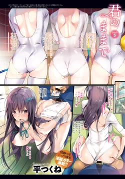 Page 9 of Kimi no mama de 1-27 END