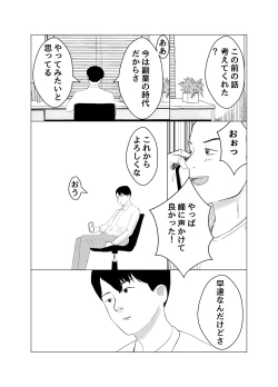 Page 12 of Kareshi mochi no on'na o yowa sete erodokkiri o shikakete mita