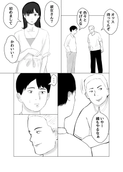 Page 16 of Kareshi mochi no on'na o yowa sete erodokkiri o shikakete mita