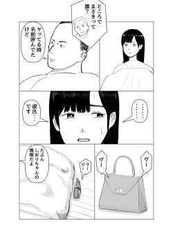 Page 28 of Kareshi mochi no on'na o yowa sete erodokkiri o shikakete mita