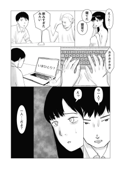 Page 30 of Kareshi mochi no on'na o yowa sete erodokkiri o shikakete mita