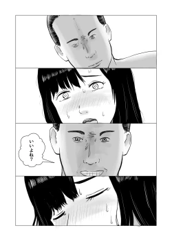 Page 45 of Kareshi mochi no on'na o yowa sete erodokkiri o shikakete mita