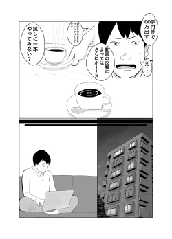 Page 7 of Kareshi mochi no on'na o yowa sete erodokkiri o shikakete mita