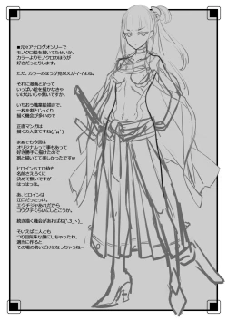 Page 17 of Ero Samurai