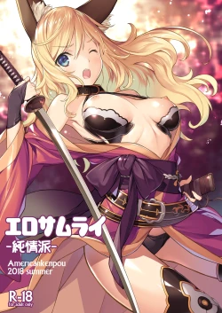 Page 1 of Ero Samurai