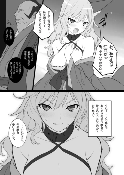 Page 6 of Ero Samurai