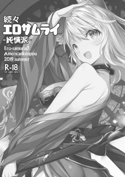 Page 2 of Zokuzoku Ero Samuraisamurai3