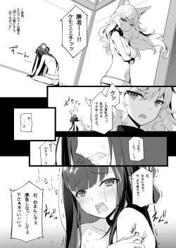 Page 14 of Matamata Ero Samuraisamurai4