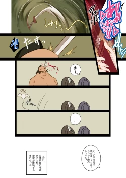 Page 20 of Tsuukai! Ero Samurai2.0samurai 7 Additional version