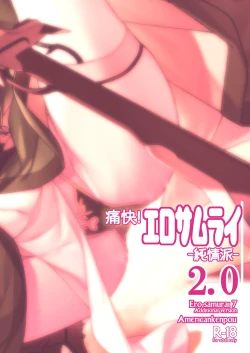 Page 25 of Tsuukai! Ero Samurai2.0samurai 7 Additional version