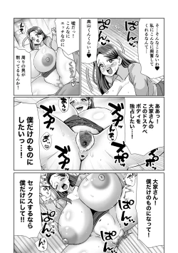 Page 16 of Atta Shunkan,  Bakunyuu Dosukebe  Ooya-san ni Yuuwaku Sareru!