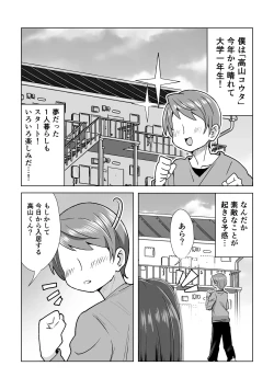 Page 2 of Atta Shunkan,  Bakunyuu Dosukebe  Ooya-san ni Yuuwaku Sareru!