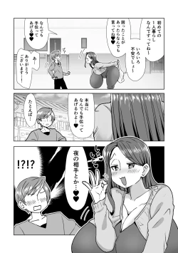 Page 4 of Atta Shunkan,  Bakunyuu Dosukebe  Ooya-san ni Yuuwaku Sareru!