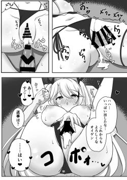Page 24 of Prinz Eugen no Midarana Himitsu
