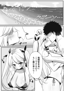 Page 3 of Prinz Eugen no Midarana Himitsu