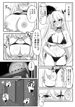 Page 7 of Prinz Eugen no Midarana Himitsu