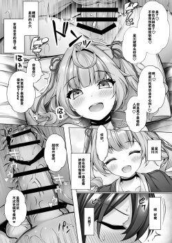 Page 14 of DeliHeal Yondara Hochikawa ga Kita!