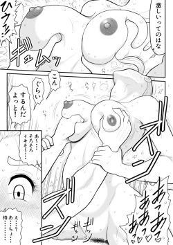 Page 39 of ひとつ屋根トラレの下で