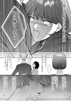 Page 17 of Konotabi, Konyakusha no Hisho ni Narimashita.