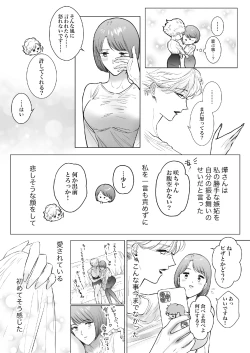 Page 25 of Konotabi, Konyakusha no Hisho ni Narimashita.