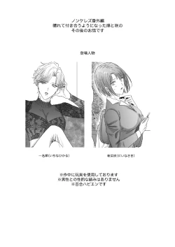 Page 2 of Konotabi, Konyakusha no Hisho ni Narimashita.