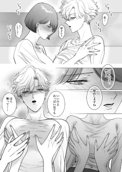 Page 33 of Konotabi, Konyakusha no Hisho ni Narimashita.