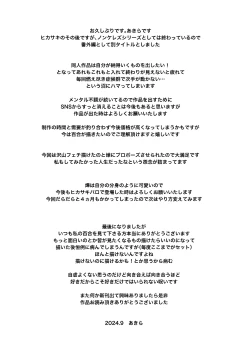 Page 70 of Konotabi, Konyakusha no Hisho ni Narimashita.