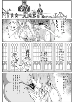 Page 19 of Nagisa wa Kawaii ne