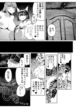 Page 25 of いじめっ子転生 異世界転生して世界救ったのにいじめっ子も転生して来てカノジョがNTRたんだが?!!