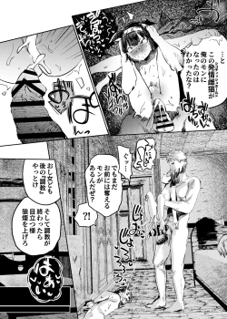 Page 37 of いじめっ子転生 異世界転生して世界救ったのにいじめっ子も転生して来てカノジョがNTRたんだが?!!