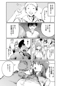 Page 5 of いじめっ子転生 異世界転生して世界救ったのにいじめっ子も転生して来てカノジョがNTRたんだが?!!