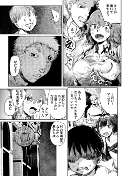 Page 6 of いじめっ子転生 異世界転生して世界救ったのにいじめっ子も転生して来てカノジョがNTRたんだが?!!