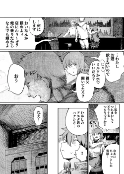 Page 7 of いじめっ子転生 異世界転生して世界救ったのにいじめっ子も転生して来てカノジョがNTRたんだが?!!
